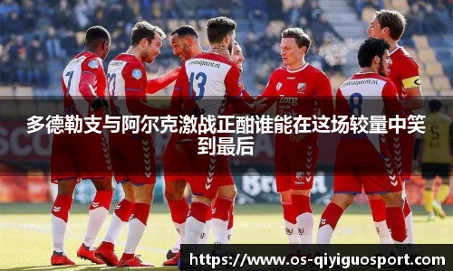 奇异果体育