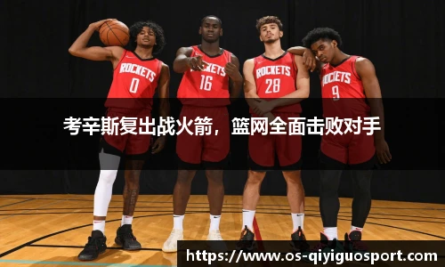 奇异果体育平台