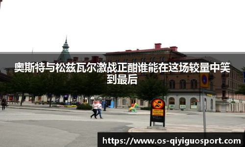奇异果体育网址