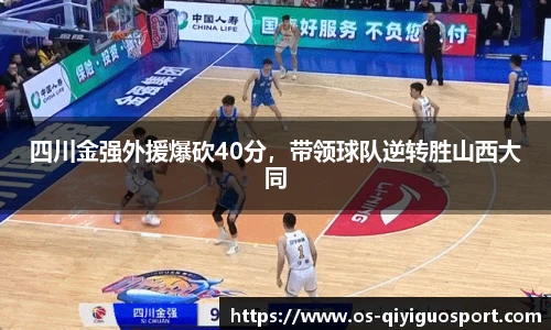 奇异果体育官网
