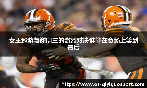 奇异果体育平台