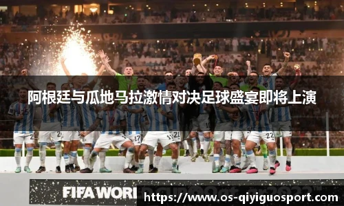 奇异果体育平台